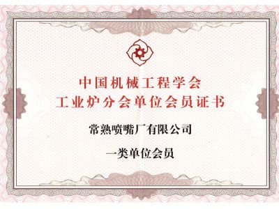 会员证书