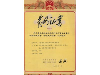 表彰证书