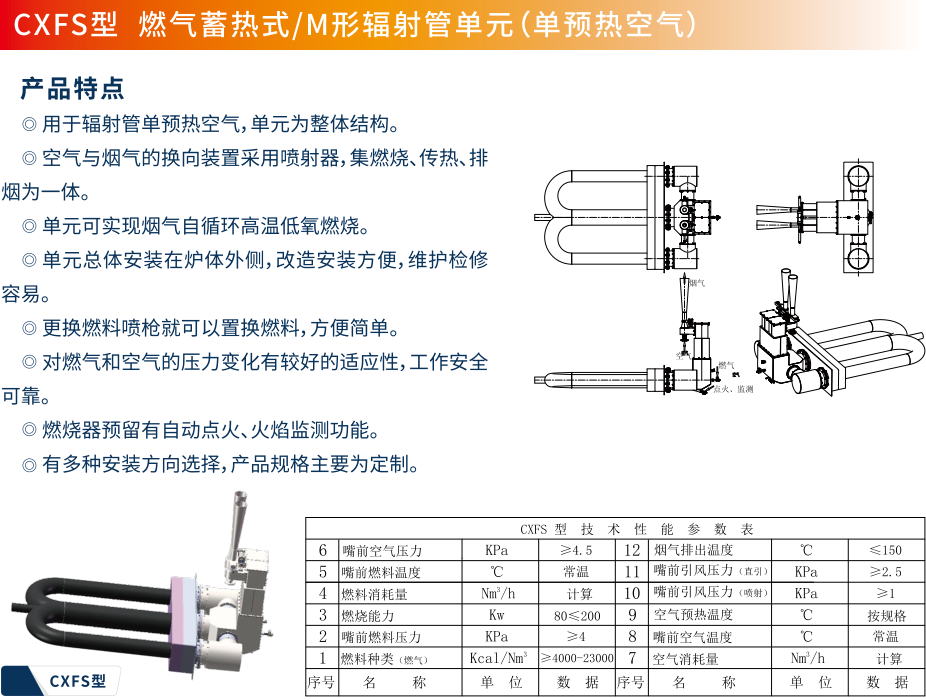 CXFS型.jpg
