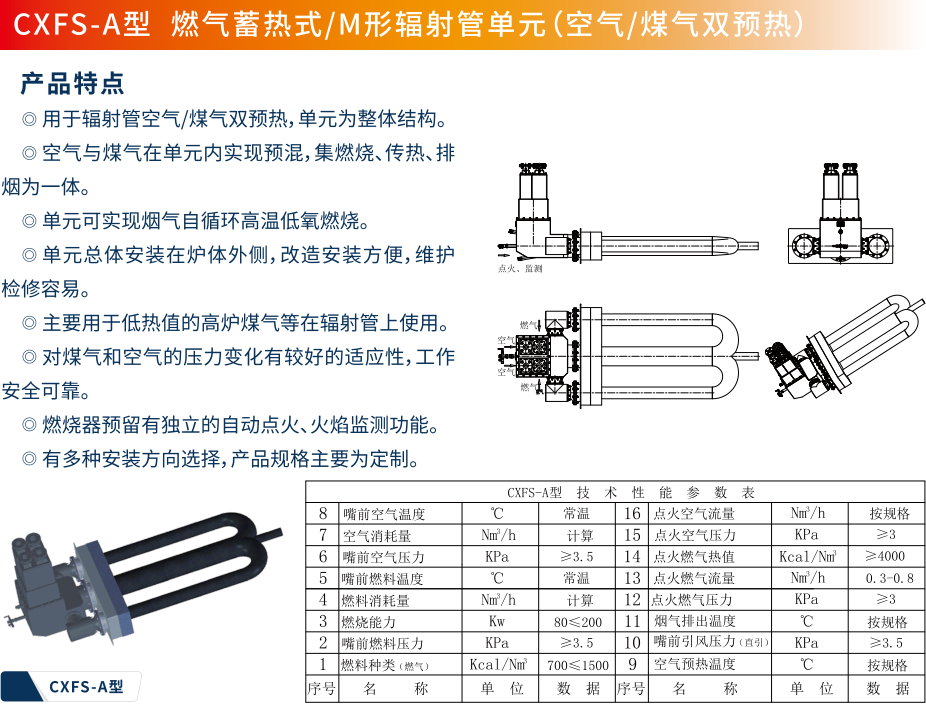 CXFS-A型.jpg