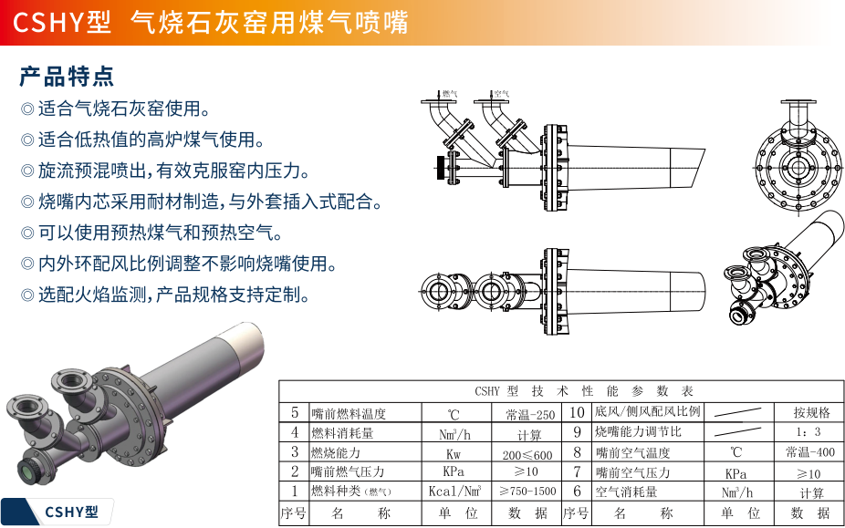 CSHY型.jpg