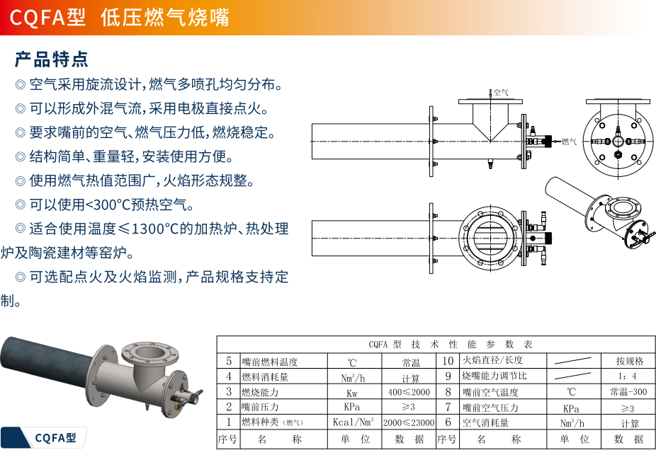 CQFA型.jpg